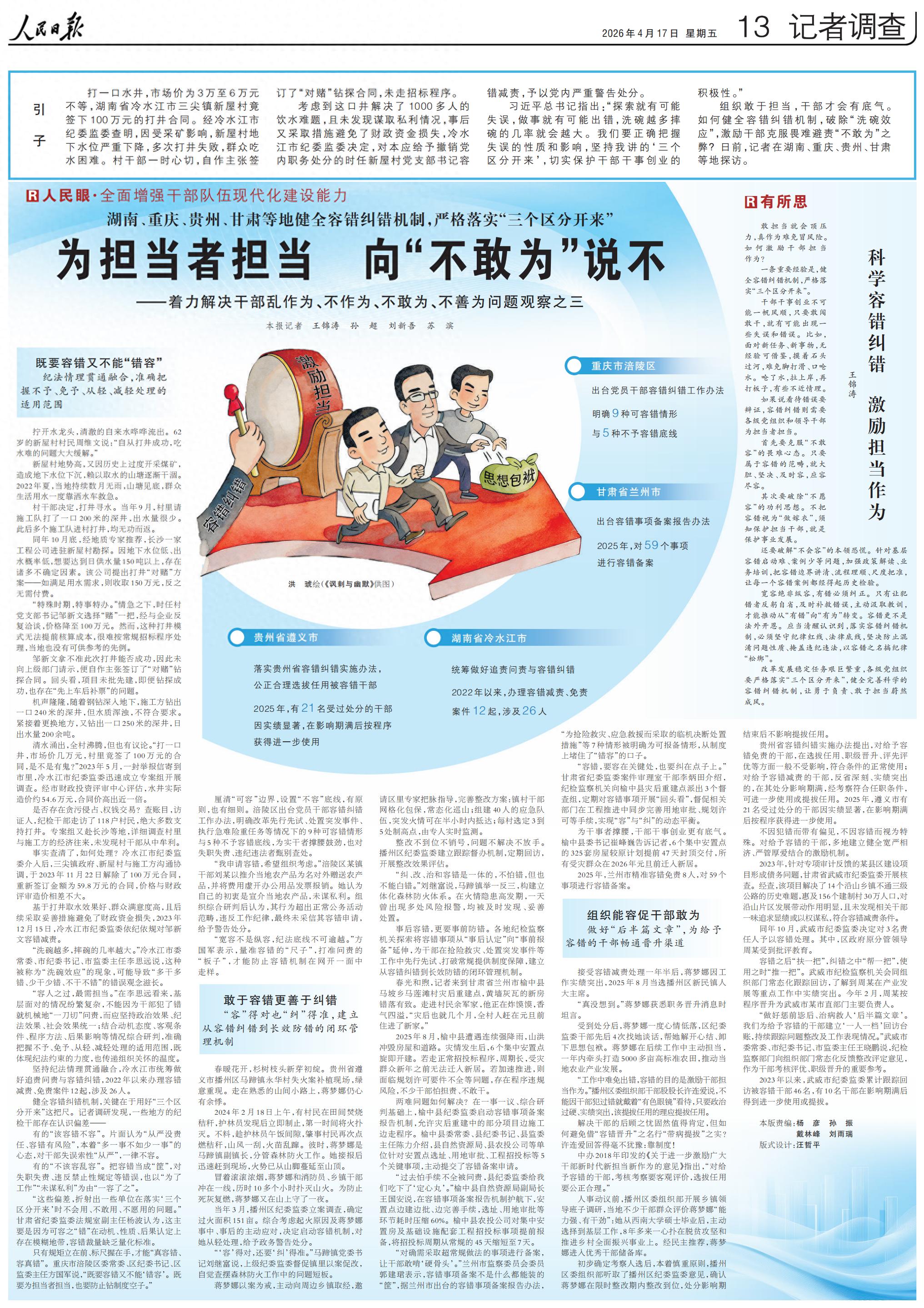 今日聚焦（北美联赛）多哥亦巴哈马比分效率榜排名-图文解析