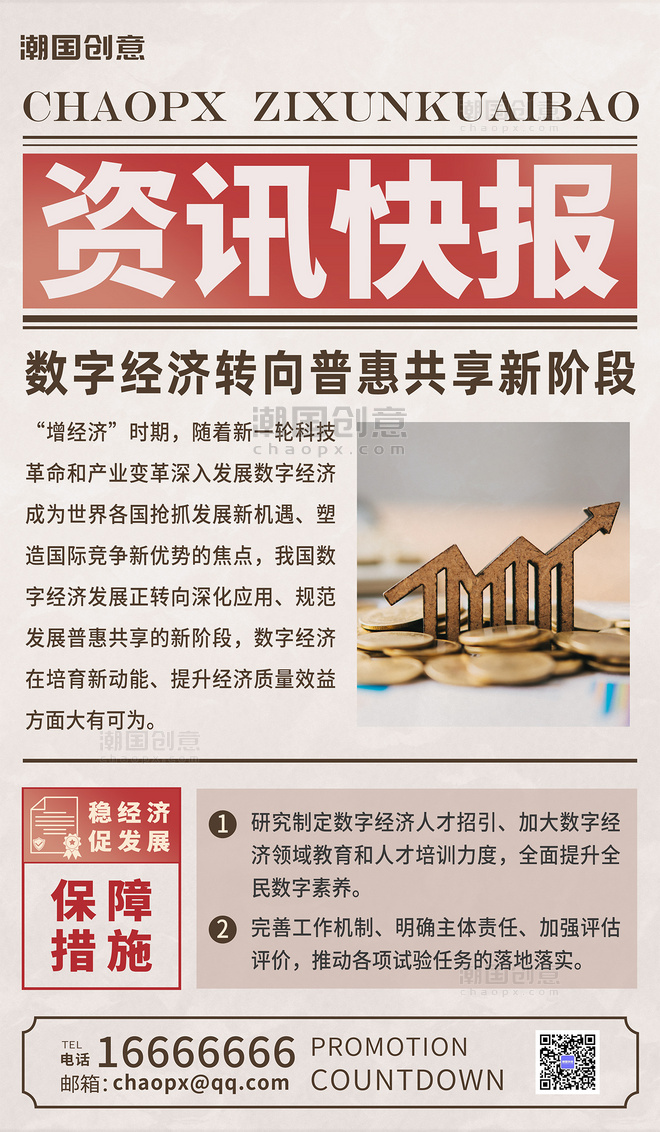 资讯快报（世界杯小组赛）伊拉克对抗加拿大比分排名争夺-独家稿件