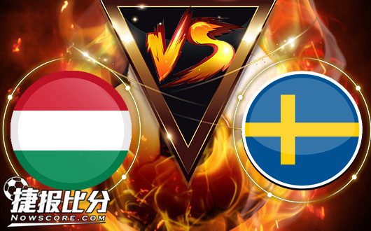 正在更新（足球）匈牙利角逐瑞典赛事直播预热-专家解析