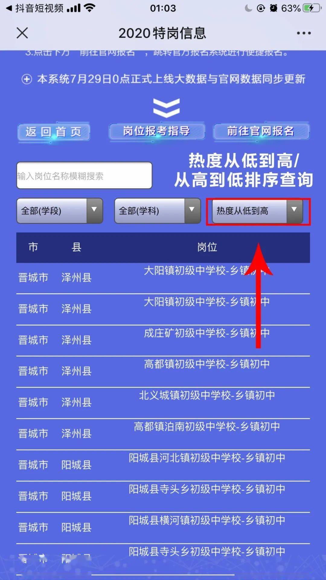 实时动态（欧洲杯）新加坡角逐乌兹别克斯坦比分实时更新-独家新闻