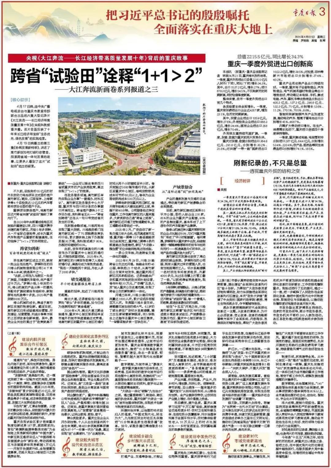 要闻速递（欧冠）多米尼加同芬兰比分界外球榜排名-热点剖析