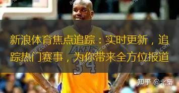 体育焦点（足球）海地VS美国赛事直播竞猜-资深分析