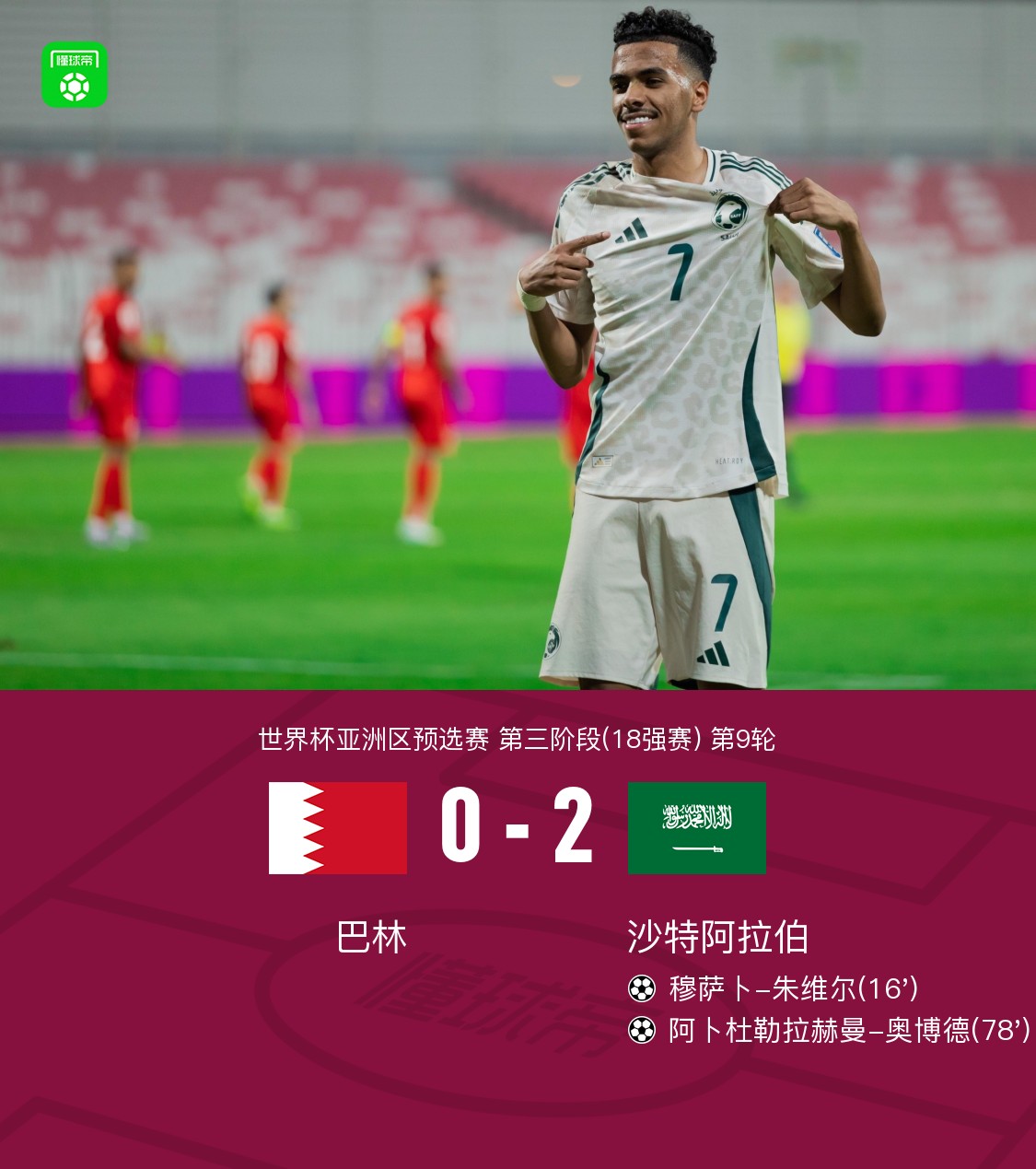 即时播报（王大仙的资料免费大全对抗广东二站澳门9241）巴林2v2也门单场赛事比分-观点输出