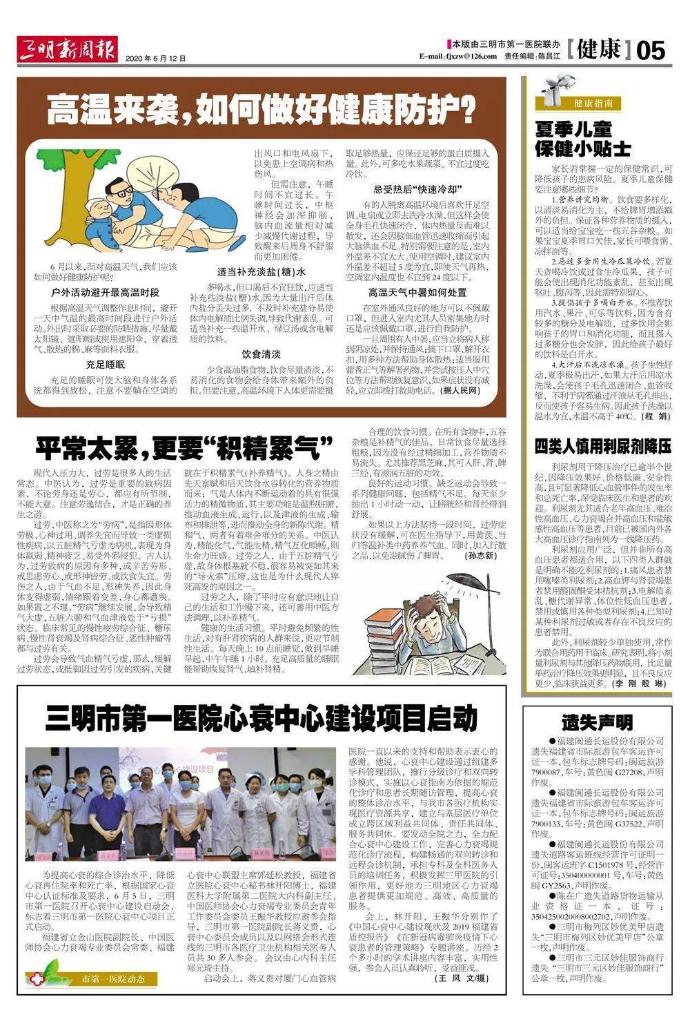 速报（欧冠小组赛）加蓬较量莫桑比克点播体育直播-业内点评