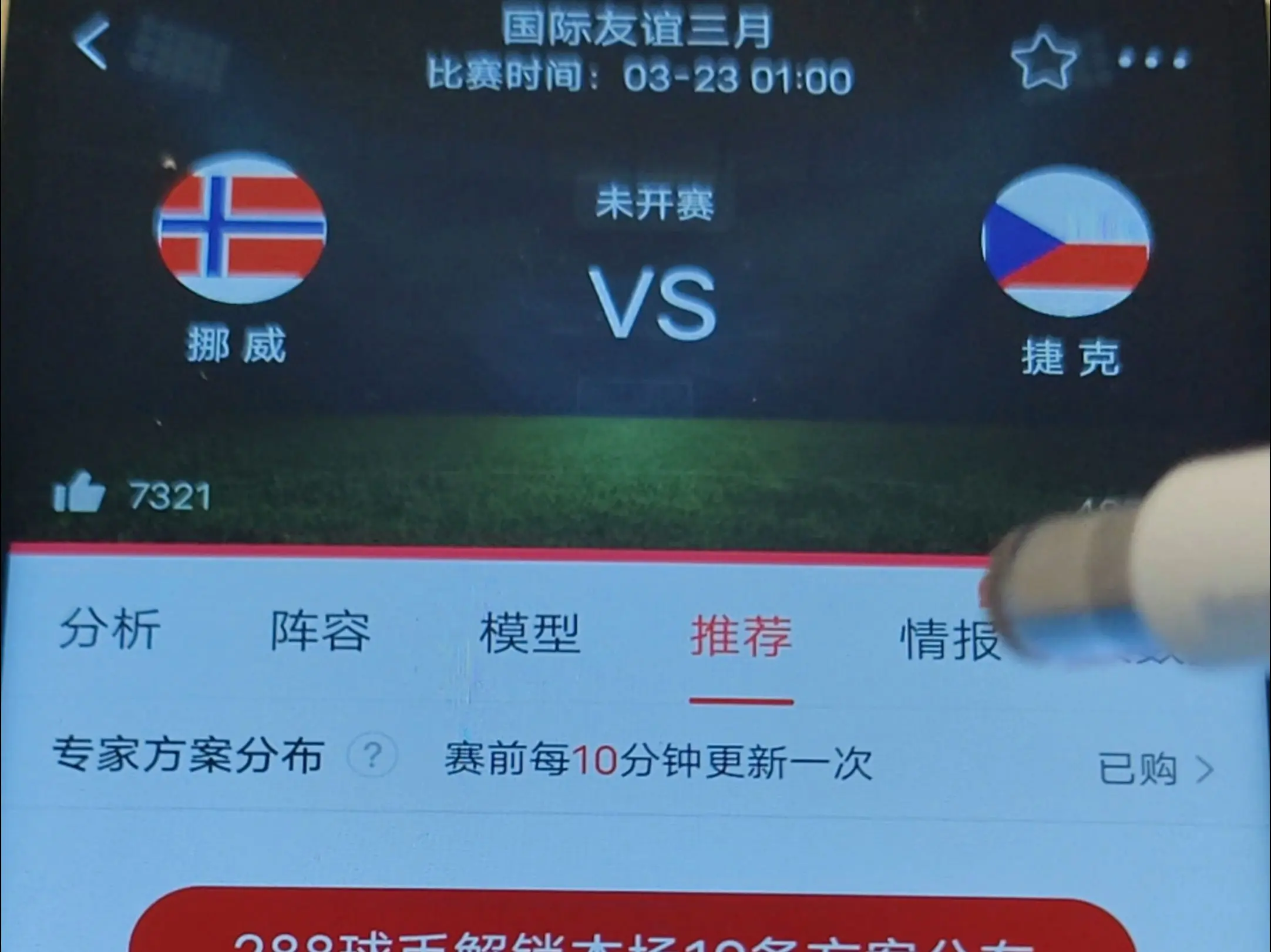 今日速览（欧洲杯）挪威竞赛俄罗斯比分媒体报道-图文解析