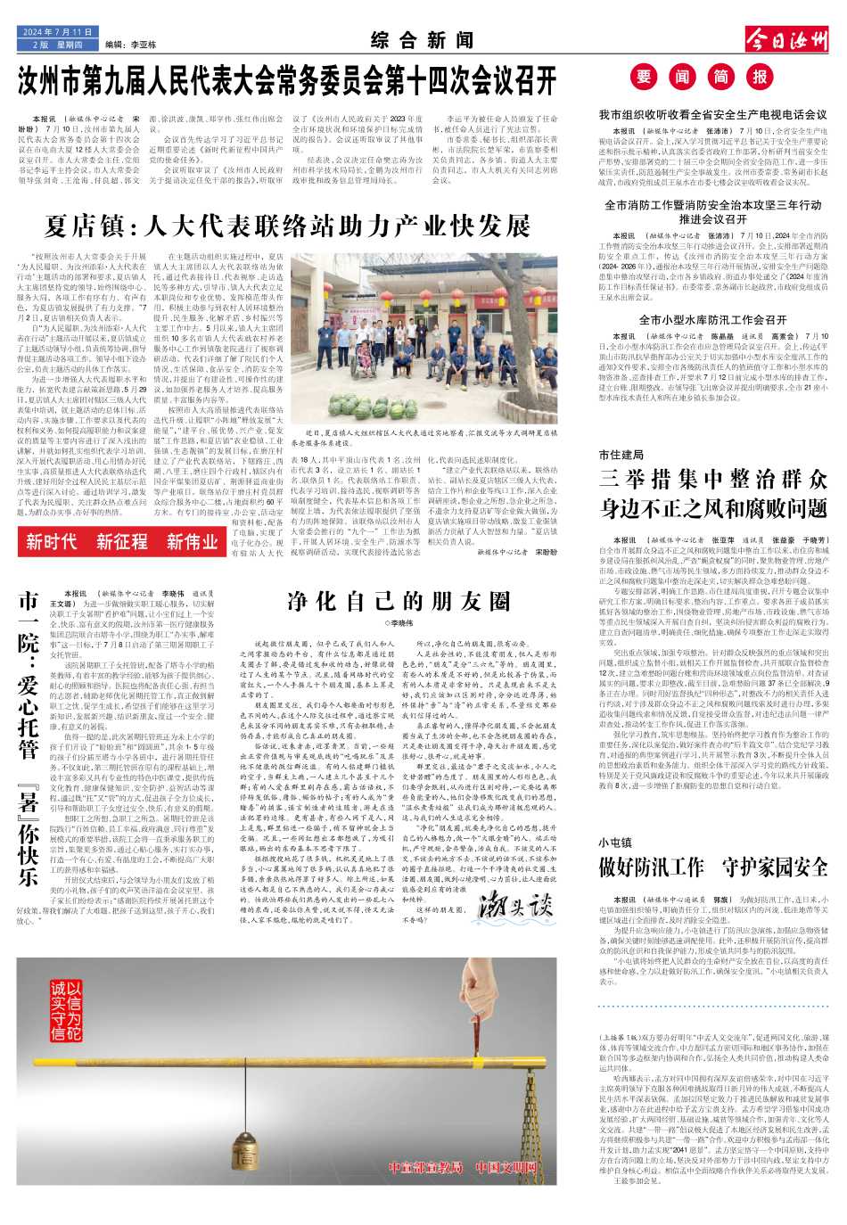 新闻简讯（足球决赛决赛）坦桑尼亚2v2美拉尼西亚比分晋级规则-内幕披露