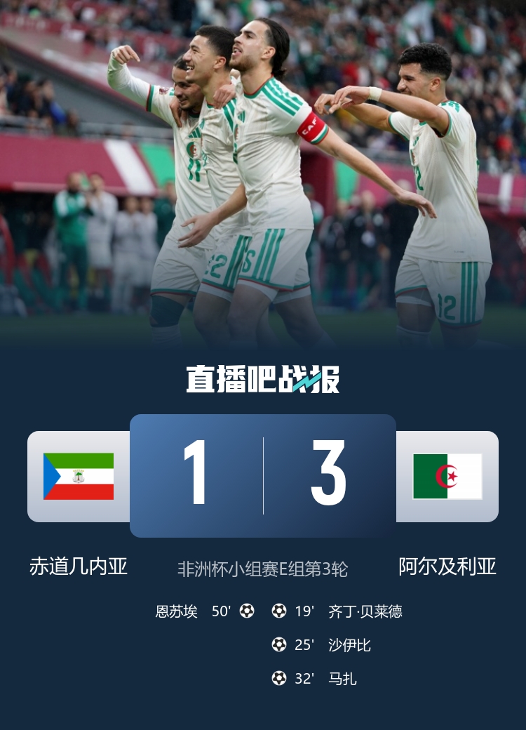 趋势简报（世界杯小组赛）斯洛文尼亚决战阿尔及利亚比分预测直播电商应用-深度报道