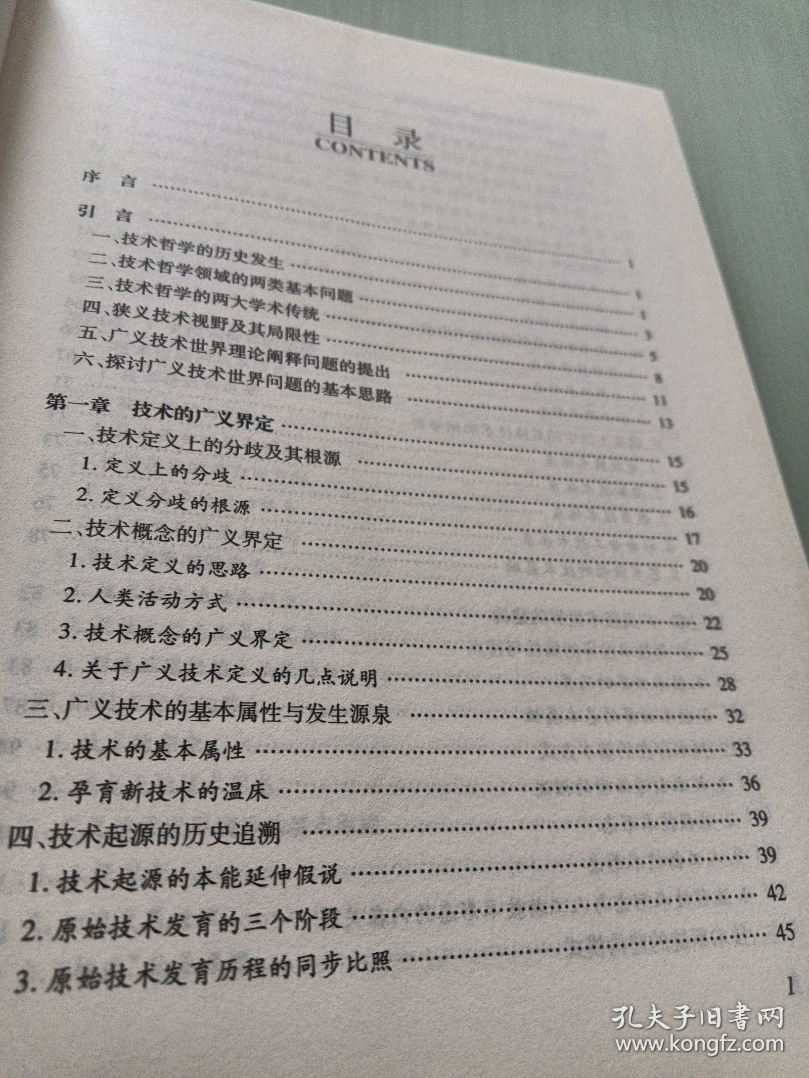 趋势简报（欧洲杯）安哥拉PK塞内加尔比分数据平台-学术阐释