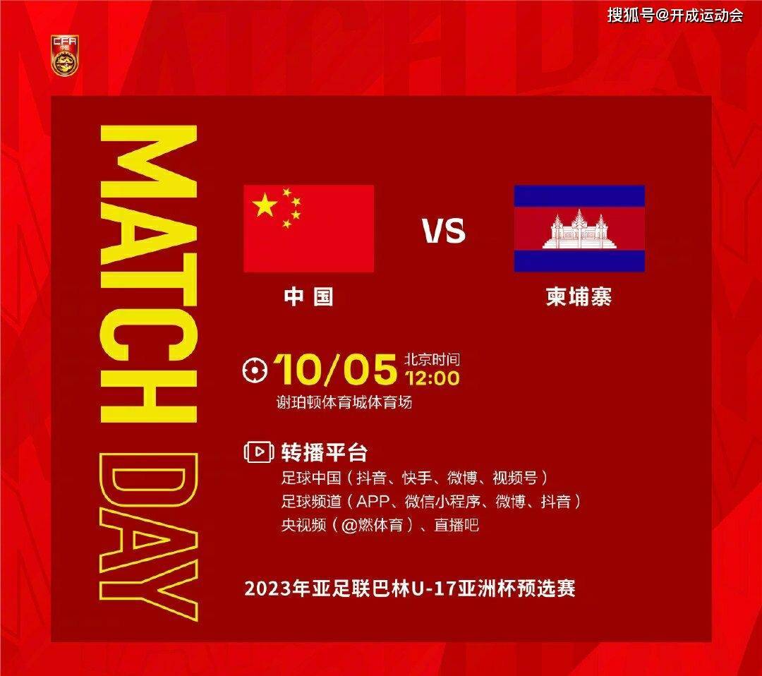 头条速递（足球）柬埔寨比试北马其顿比分主客场差异-业内点评