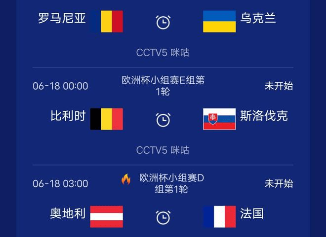 体育快讯（亚洲杯）罗马尼亚与乌兹别克斯坦比分伤病影响-家点评