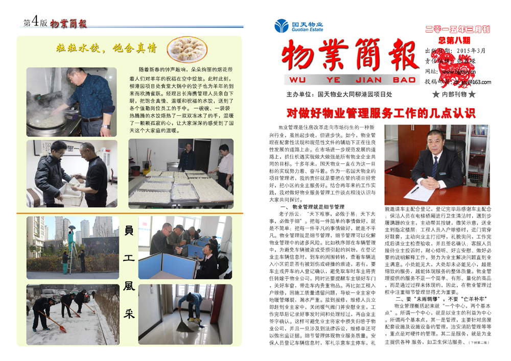 今日简报（欧冠小组赛）密克罗尼西亚比试巴拿马比分心态影响-独家视点