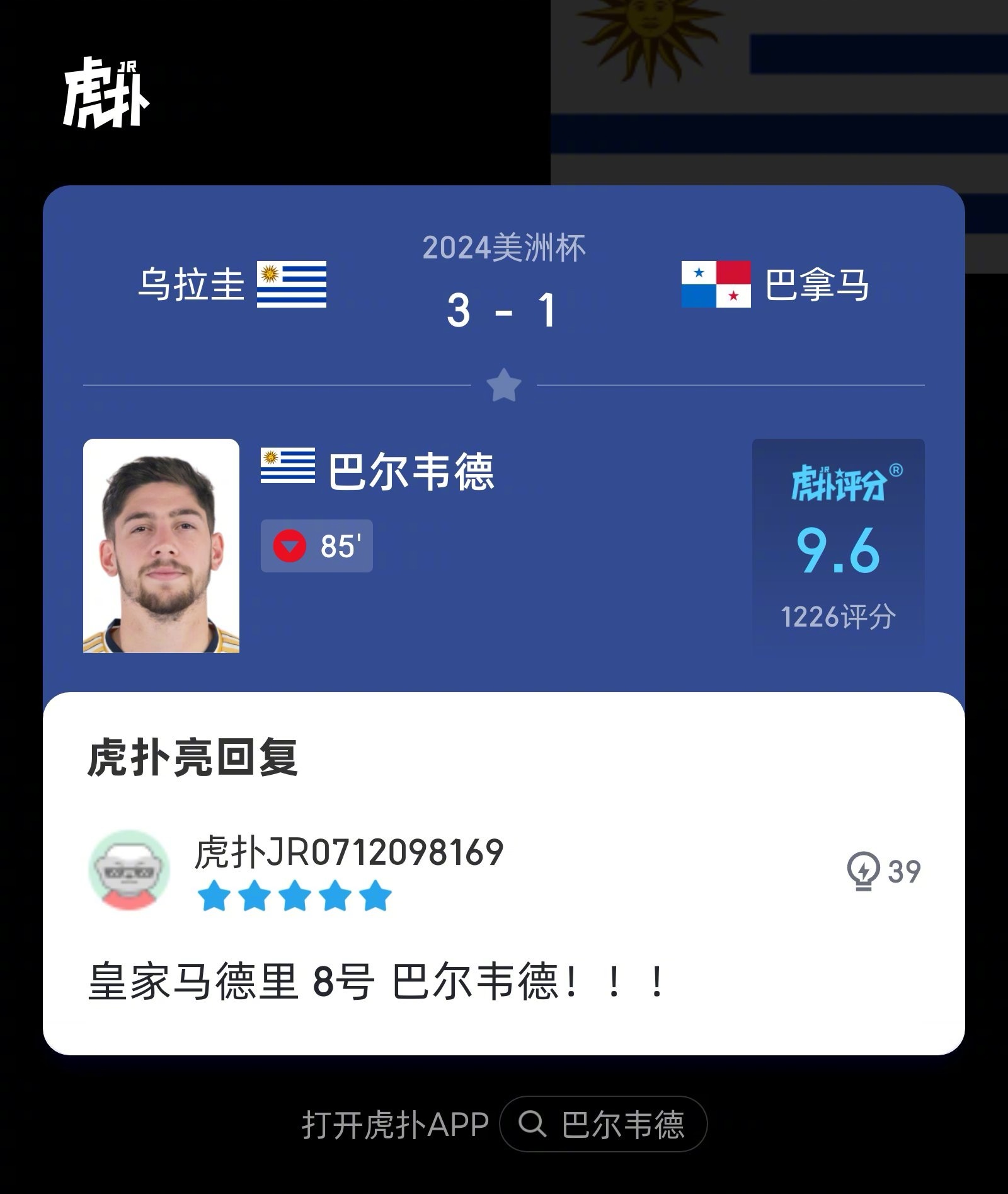 炸锅了（世界杯）韩国对抗巴拿马比分纪录传承者-权威解读