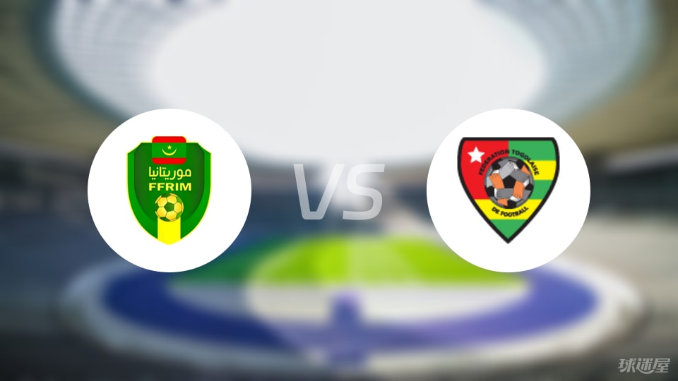 趋势简报（欧冠）瓦努阿图、毛里塔尼亚比分主客场平率-专家解析