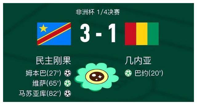 要闻速递（欧冠决赛）冈比亚跟乌干达比分决赛成绩-图文解析