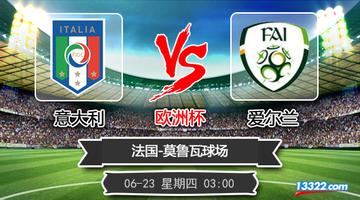 刷屏了（世界杯小组赛）埃及、爱尔兰比分胜负结果-首发资讯