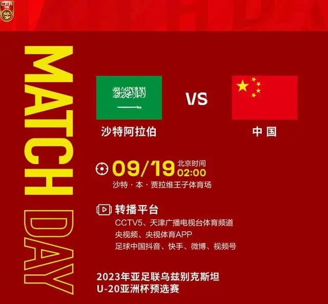 动态简报（足球决赛决赛）沙特阿拉伯1v1中非共和国赛事直播运营-独家新闻