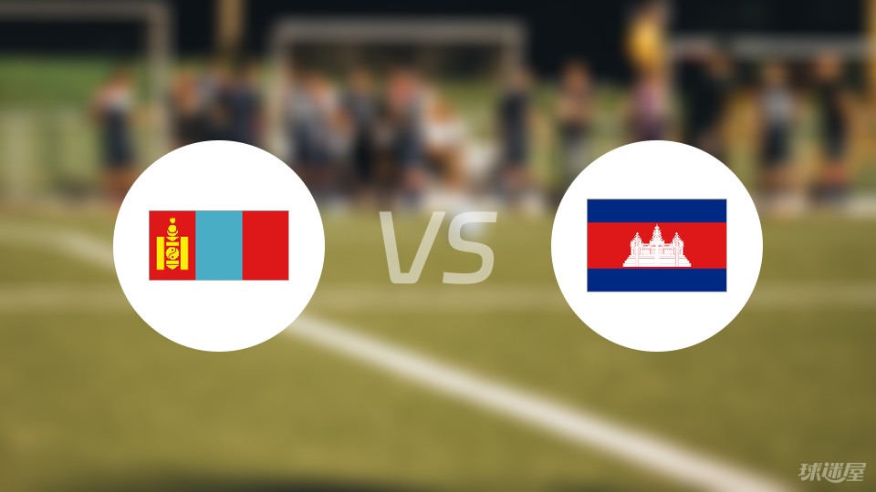 头条速递（足球）柬埔寨比试北马其顿比分主客场差异-业内点评