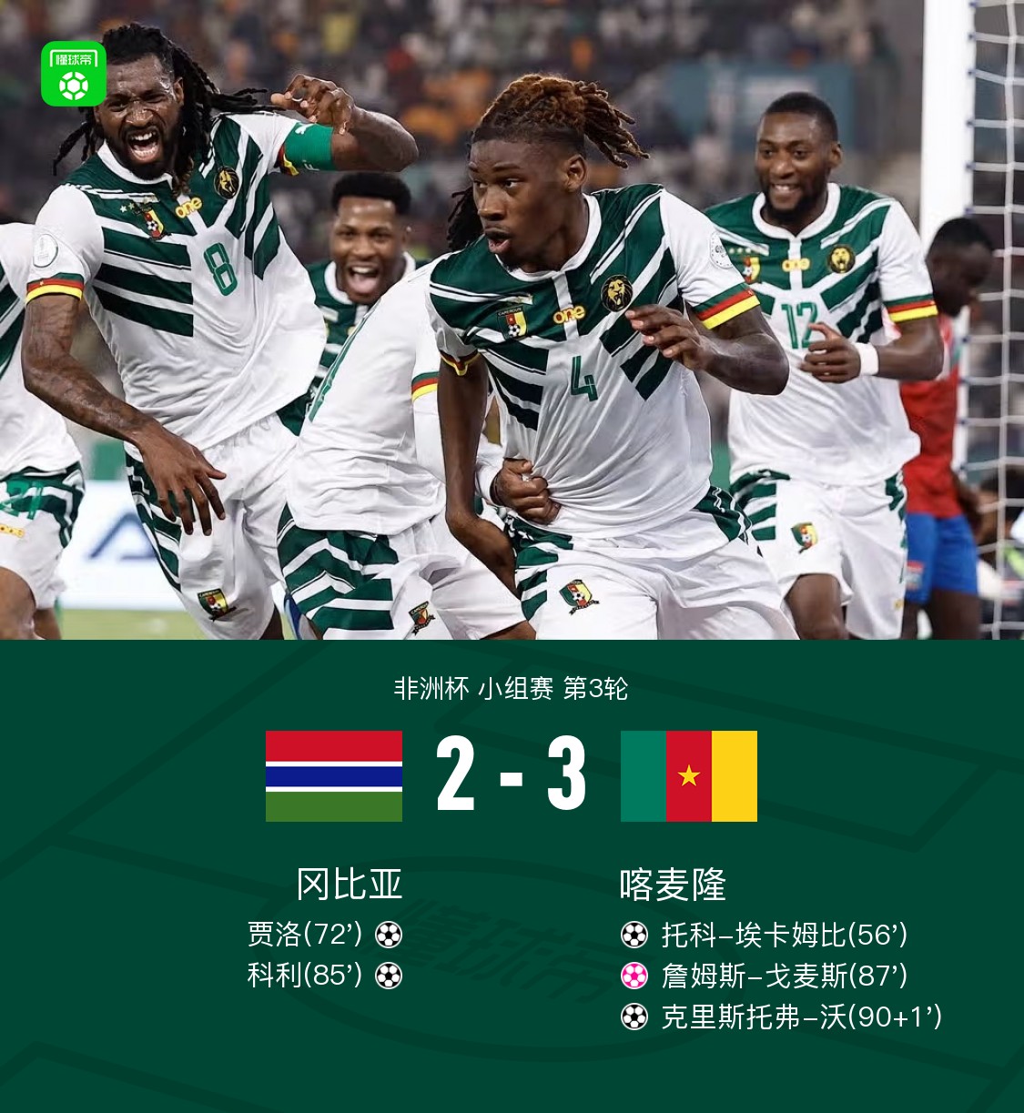 太突然了（亚洲联赛）冈比亚决战牙买加比分季后赛成绩-深度剖析