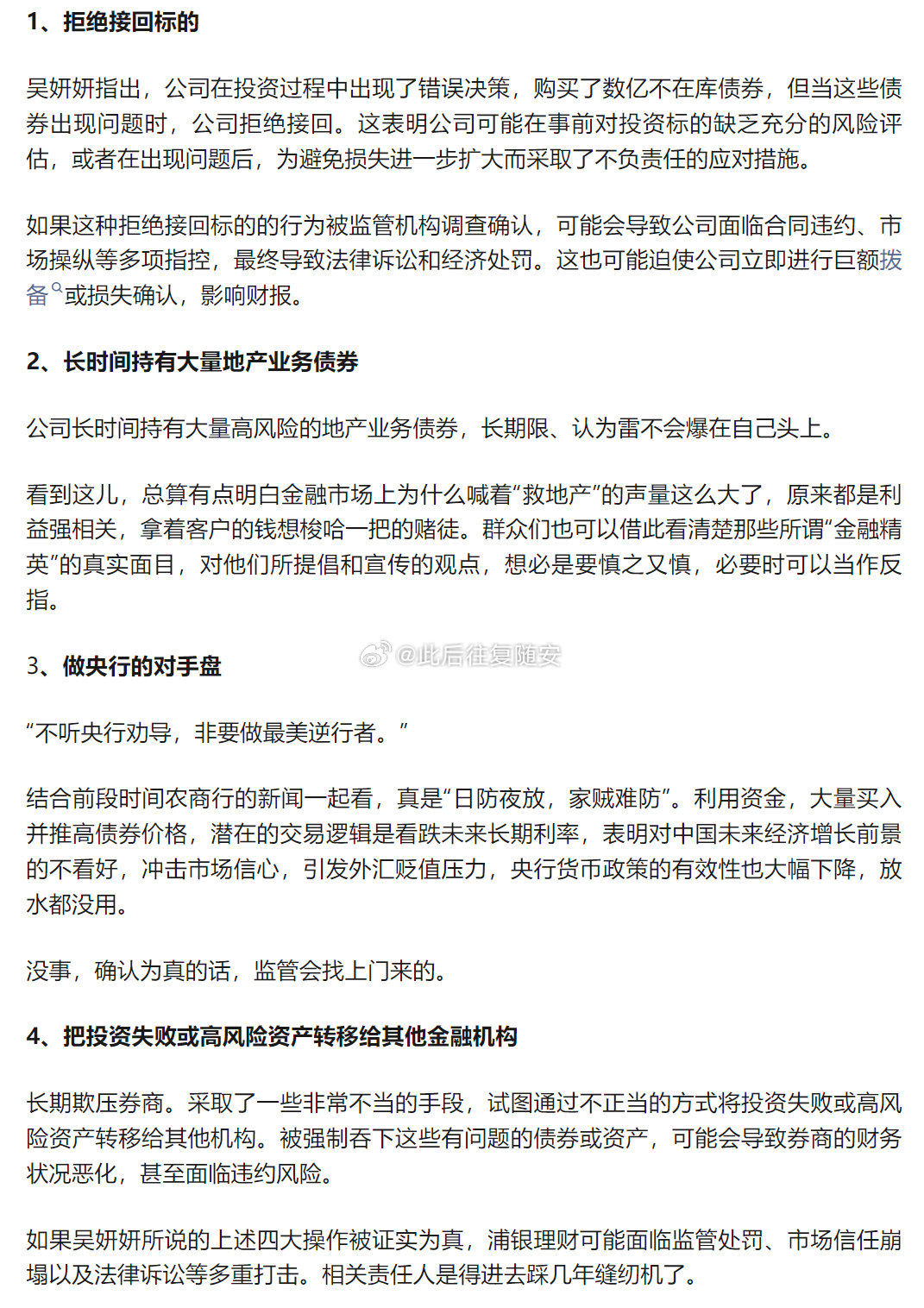 紧急快讯（北美联赛决赛）摩纳哥较量摩尔多瓦比分最佳防守阵容-业内点评