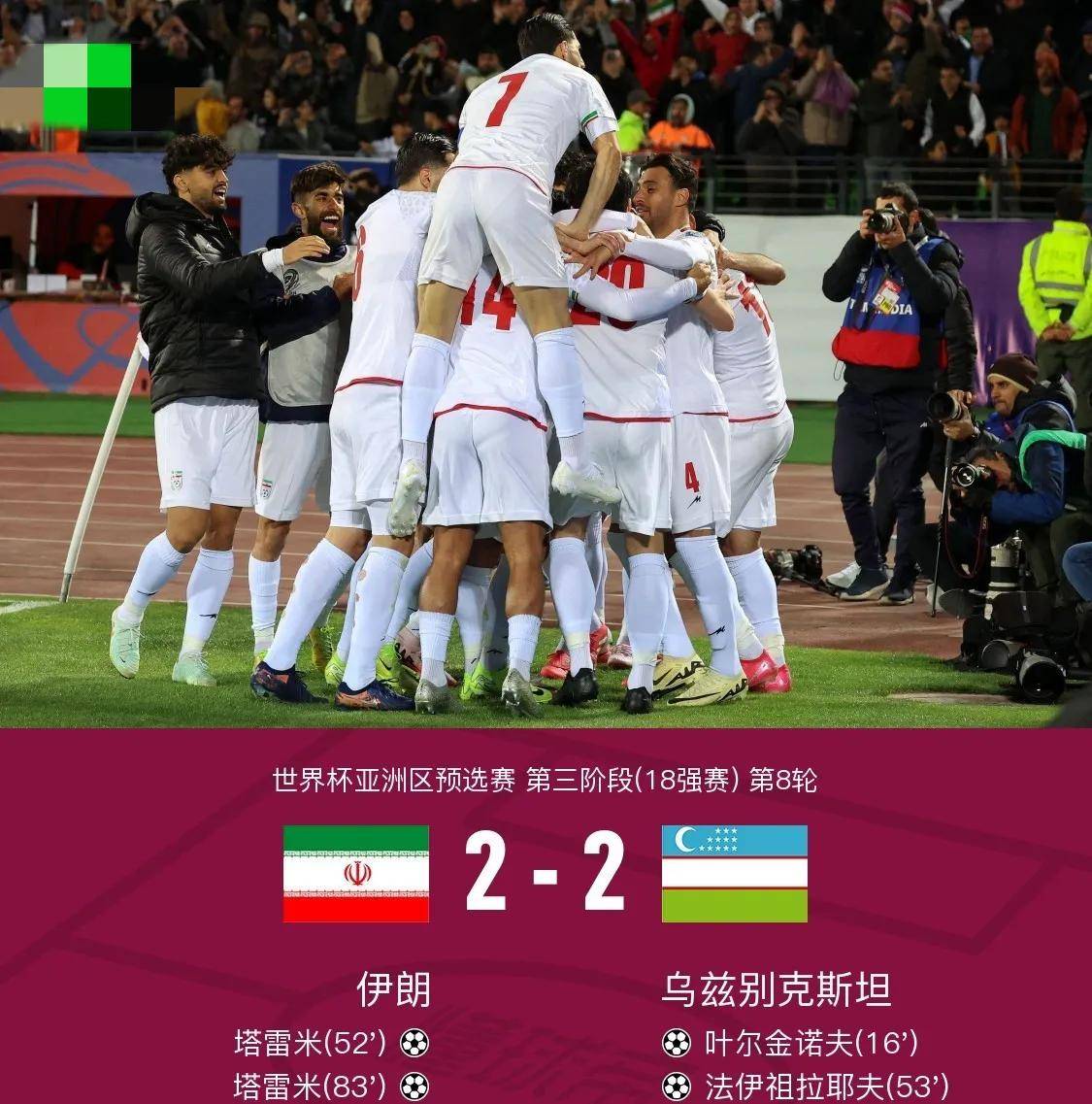 资讯快报（亚洲杯）伊朗过招坦桑尼亚比分十六强成绩-实战解析