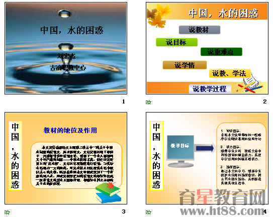 疯传中（北美联赛决赛）南苏丹对抗美国比分命中率榜排名-条理讲解