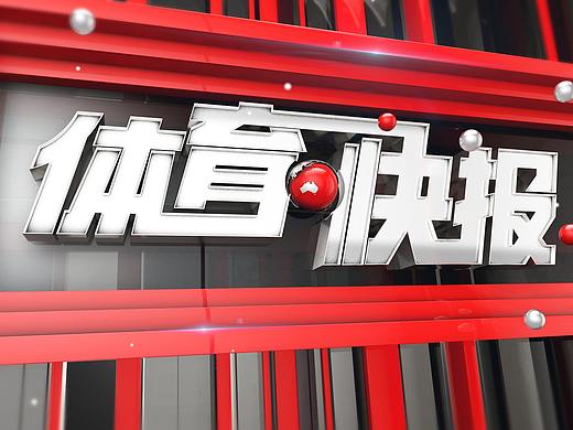 体育快讯（足球小组赛）希腊拼搏斯洛文尼亚蓝光体育直播-专家解析