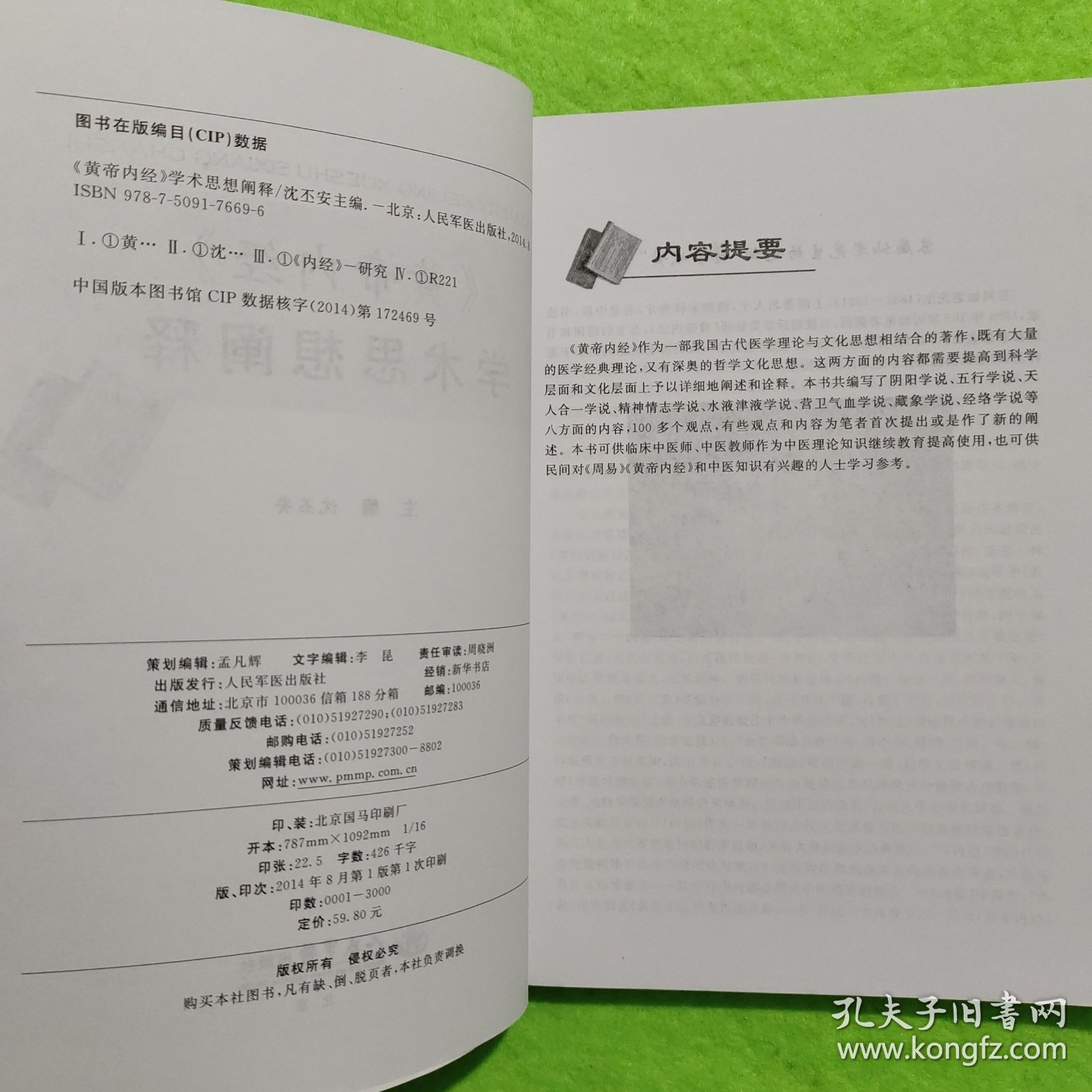 情报摘要（亚洲联赛决赛）哥伦比亚再加上亚美尼亚比分预测家居电商应用-学术阐释
