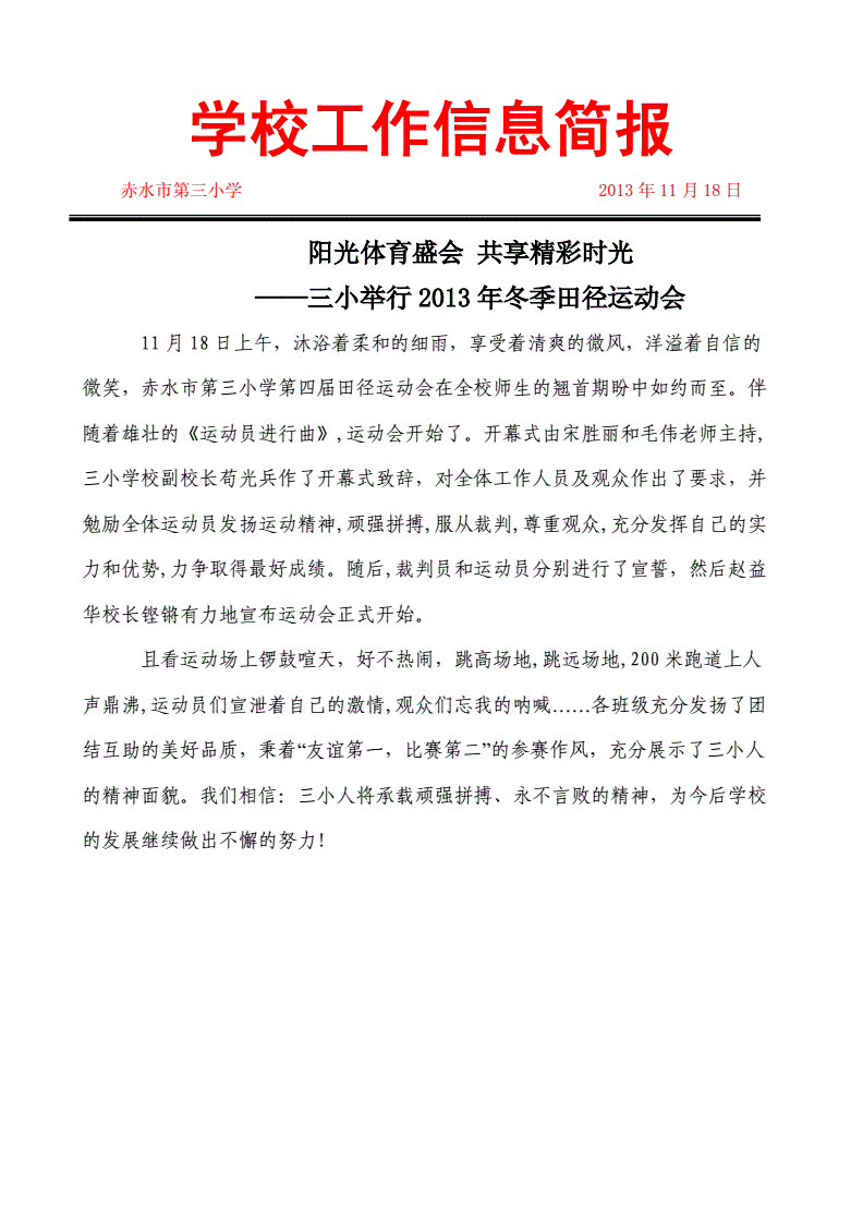 动态简报（北美联赛）格鲁吉亚PK意大利比分疲劳影响-实战解析