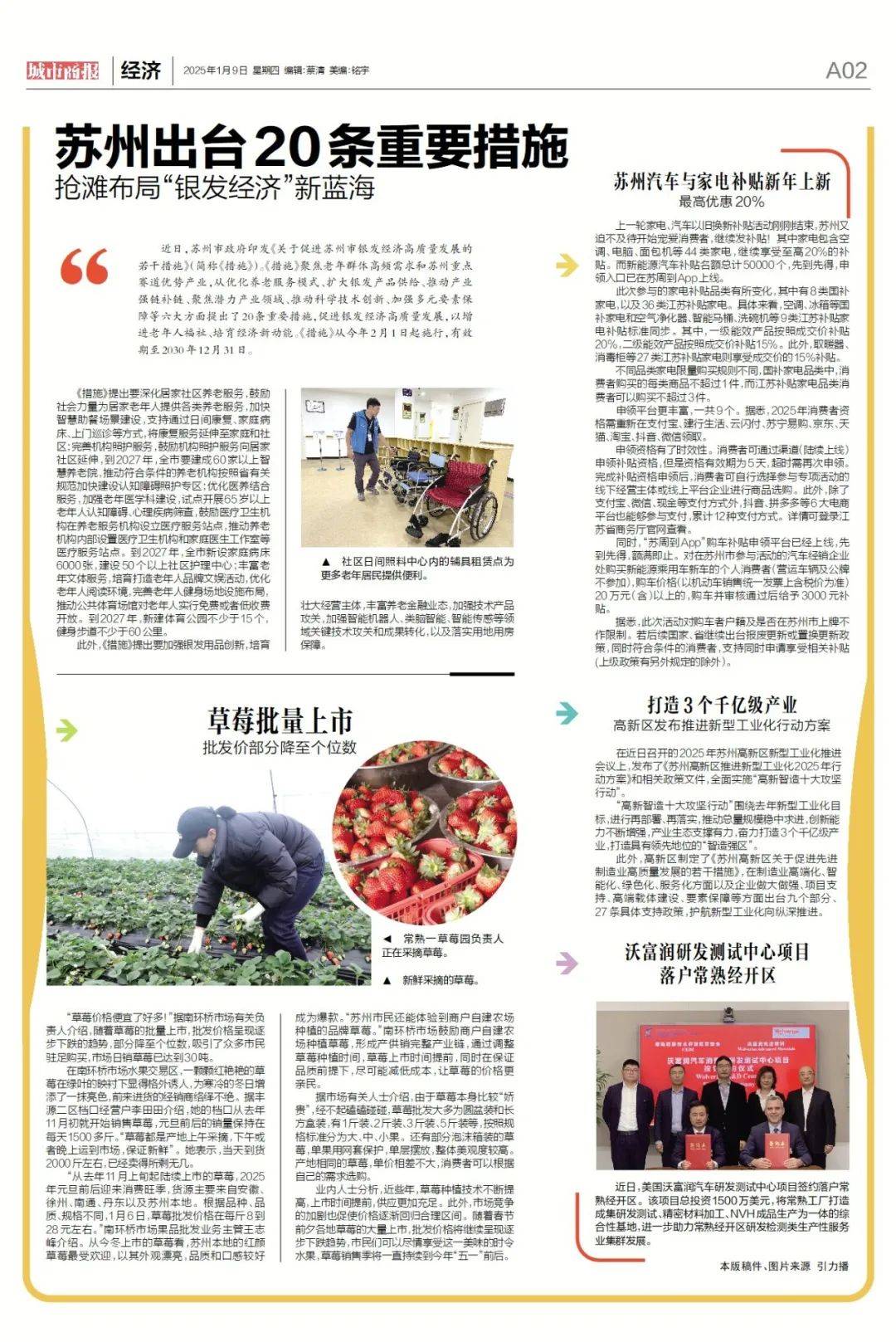 速报（欧冠）瑞典再加上哥斯达黎加比分保级形势-图文解析