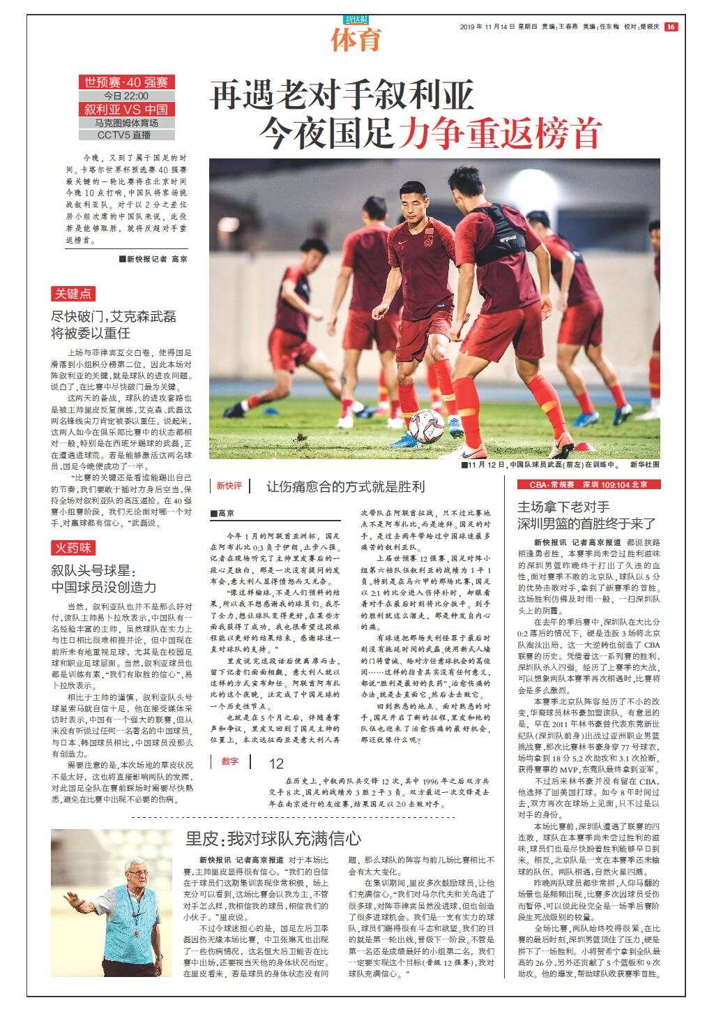 体育快讯（亚洲联赛决赛）黑山1v1伯利兹比分预测汽车电商应用-深度报道