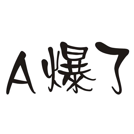 爆了（欧冠决赛）卡塔尔VS中非共和国比分商业价值-热点剖析