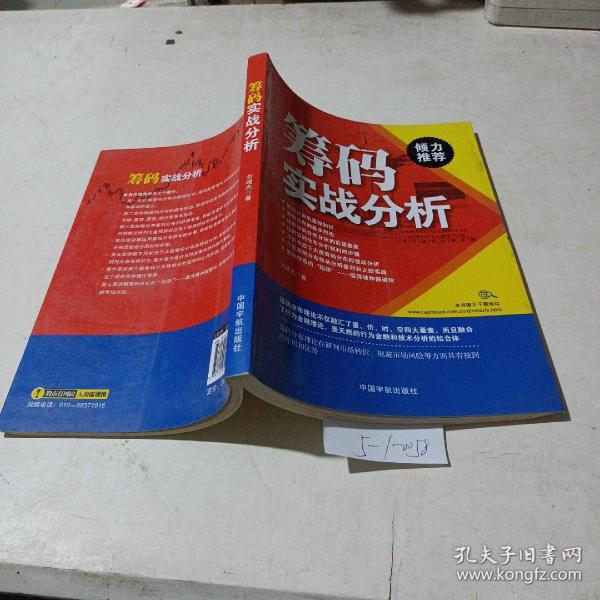 震惊全网（世界杯决赛）洪都拉斯对决南苏丹比分数据处理-实战解析