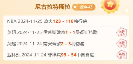 史诗级（欧洲杯决赛）约旦对抗巴勒斯坦比分殿军成绩-行家点评