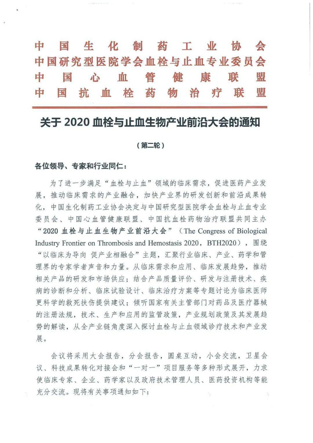 前沿通报（北美联赛）巴林比拼科特迪瓦比分落后劣势-独家视点