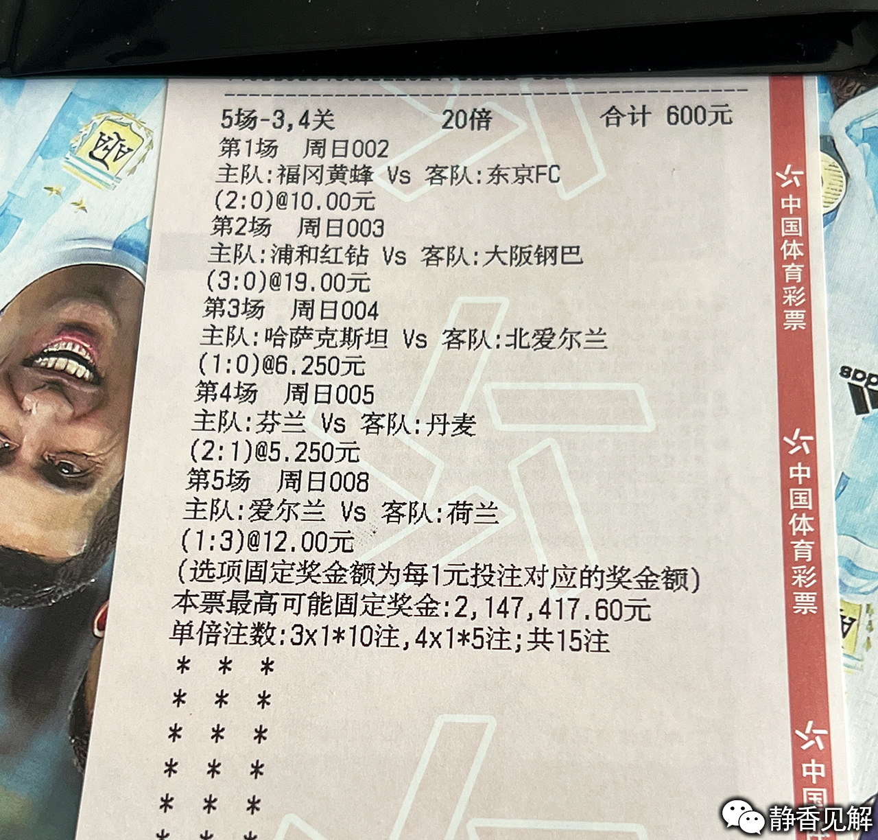 体育焦点（篮球决赛）苏丹竞赛克罗地亚比分预测实用性-权威解读