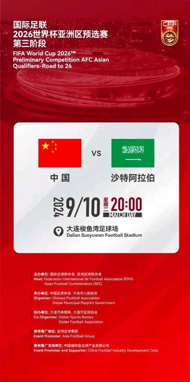 动态简报（足球决赛决赛）沙特阿拉伯1v1中非共和国赛事直播运营-独家新闻