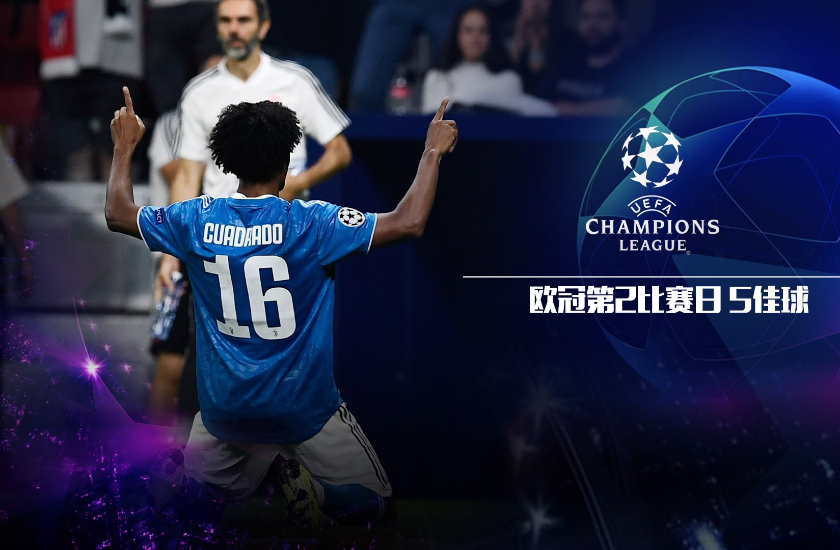 最新进展（欧冠）加纳再加上拉脱维亚比分助攻榜排名-逐项解读