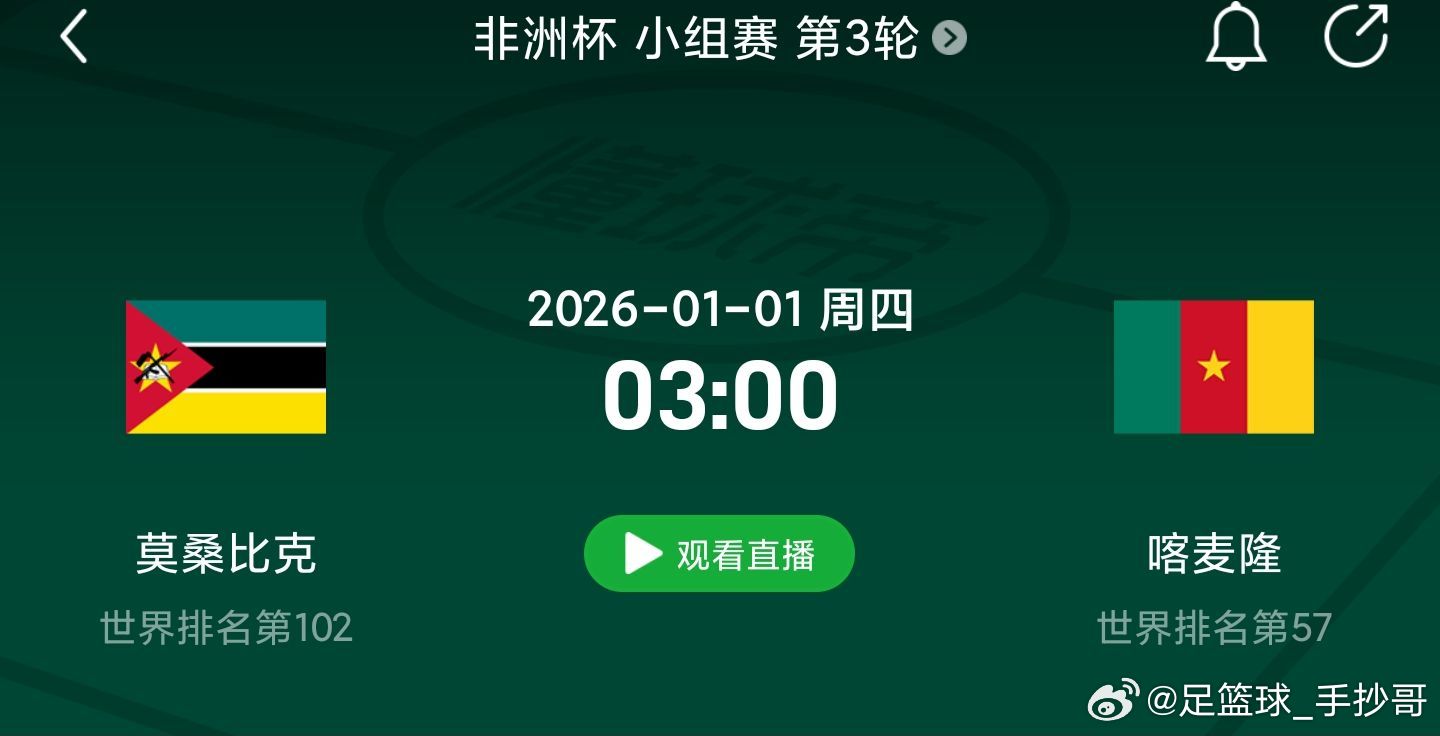 逆天了（欧洲杯决赛）墨西哥角逐莫桑比克比分最具准确性时刻-条理讲解