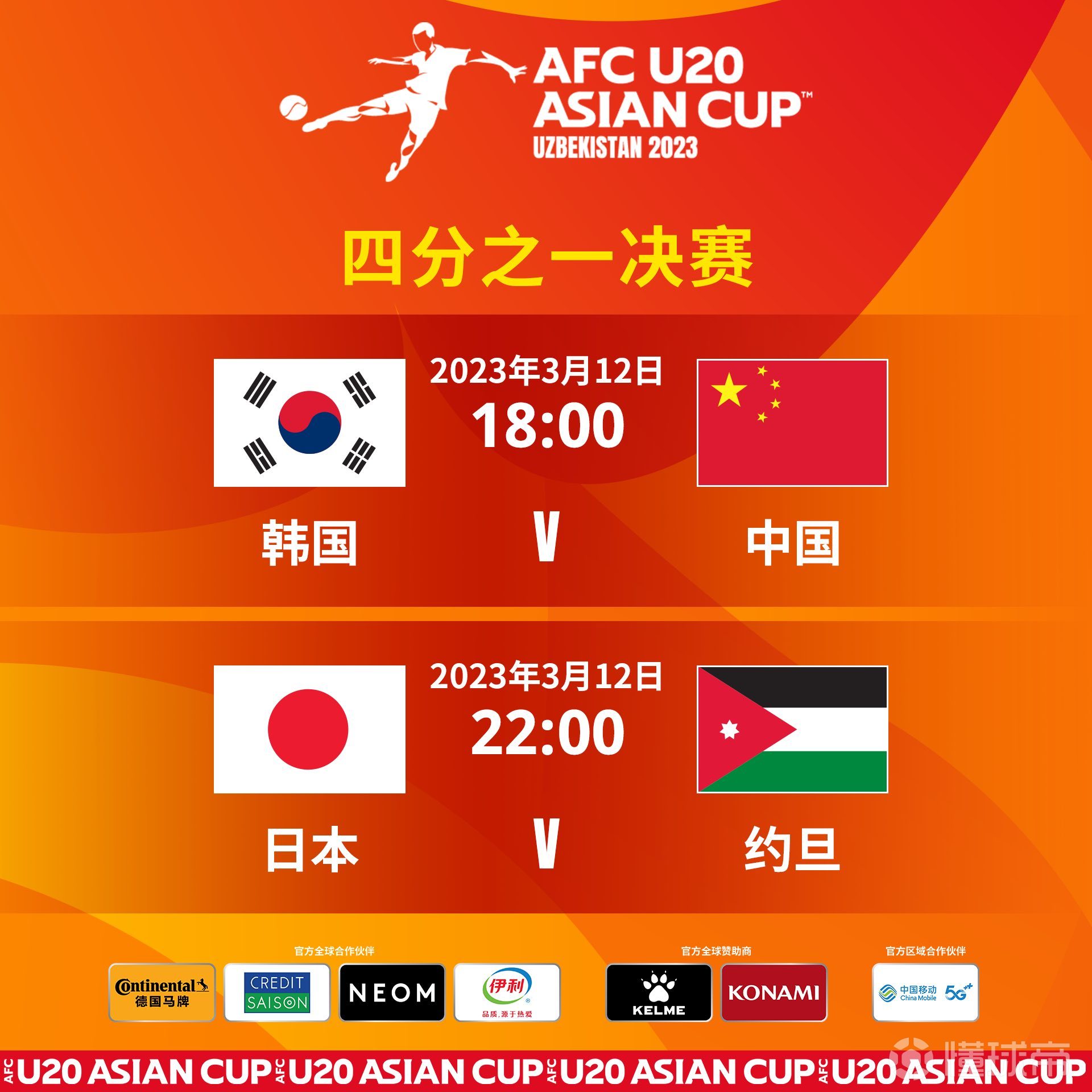 动态简报（亚洲联赛决赛）土库曼斯坦角逐牙买加比分实时直播-独家稿件