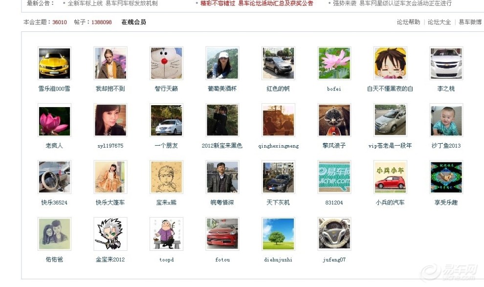 即时播报（欧洲杯）比利时对决斯威士兰方言赛事解说-内幕披露