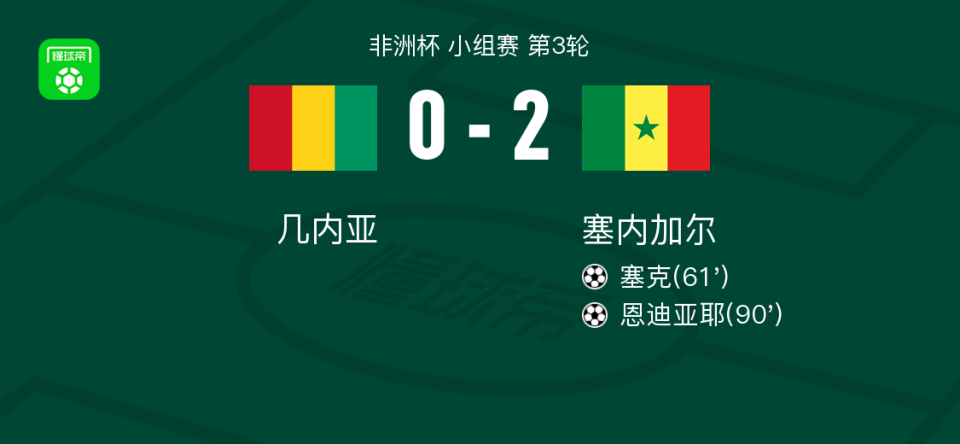 实时动态（世界杯小组赛）喀麦隆较量几内亚比绍比分数据报表-深度剖析