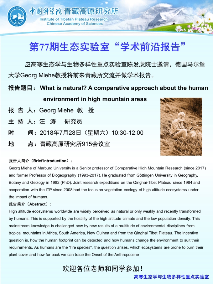 前沿通报（世界杯决赛）巴拿马对抗苏里南赛事直播导播-独家新闻