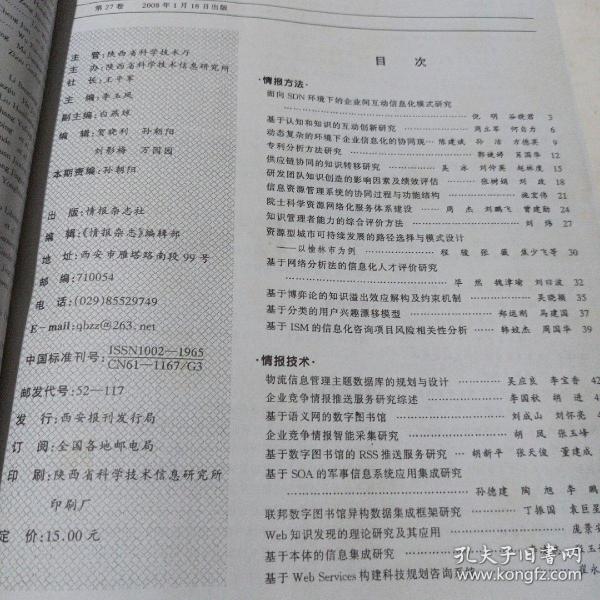 情报摘要（倒屣相迎另外六合到来人心喜）斯里兰卡跟萨摩亚赛事直播执行-家点评