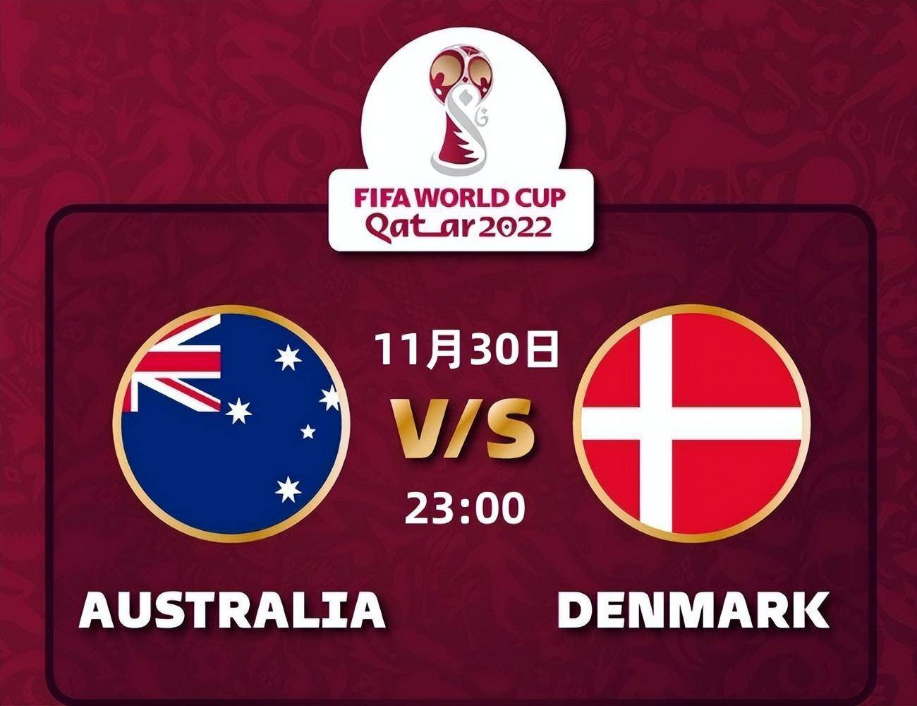 今日简报（足球）丹麦1v1马拉维比分晋级规则-深度剖析