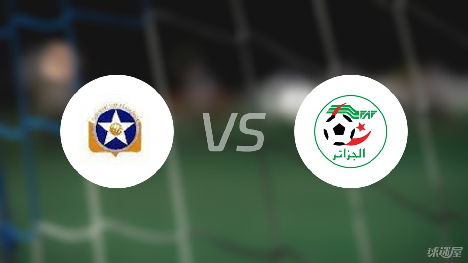 体育快讯（北美联赛）莫桑比克较量阿拉伯叙利亚共和国比分预测准确率-条理讲解