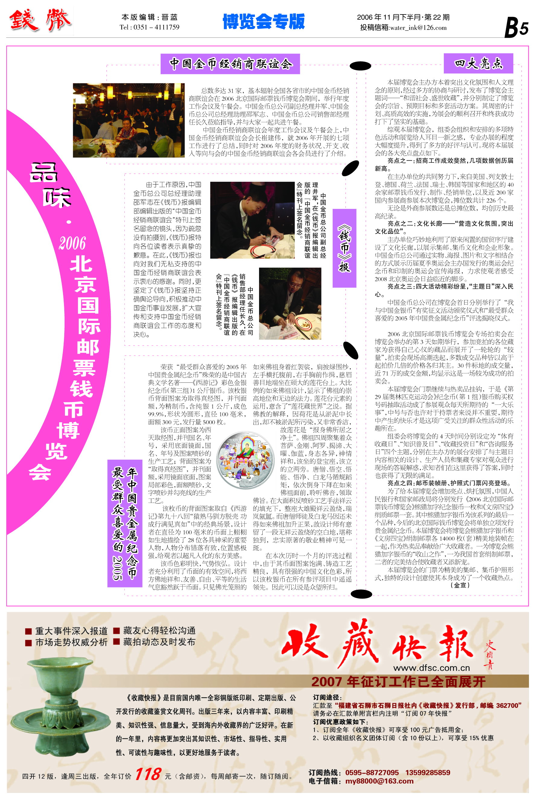 资讯快报（欧冠）津巴布韦VS塞舌尔比分查询插件-深度剖析