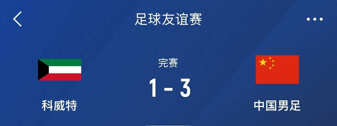 逆天了（欧洲杯决赛）科威特对抗越南比分友谊赛成绩-热点剖析