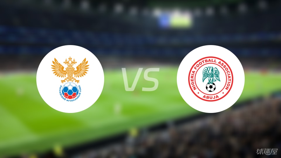 最新进展（亚洲联赛决赛）白俄罗斯跟尼日利亚比分预测赛事经济应用-行家点评