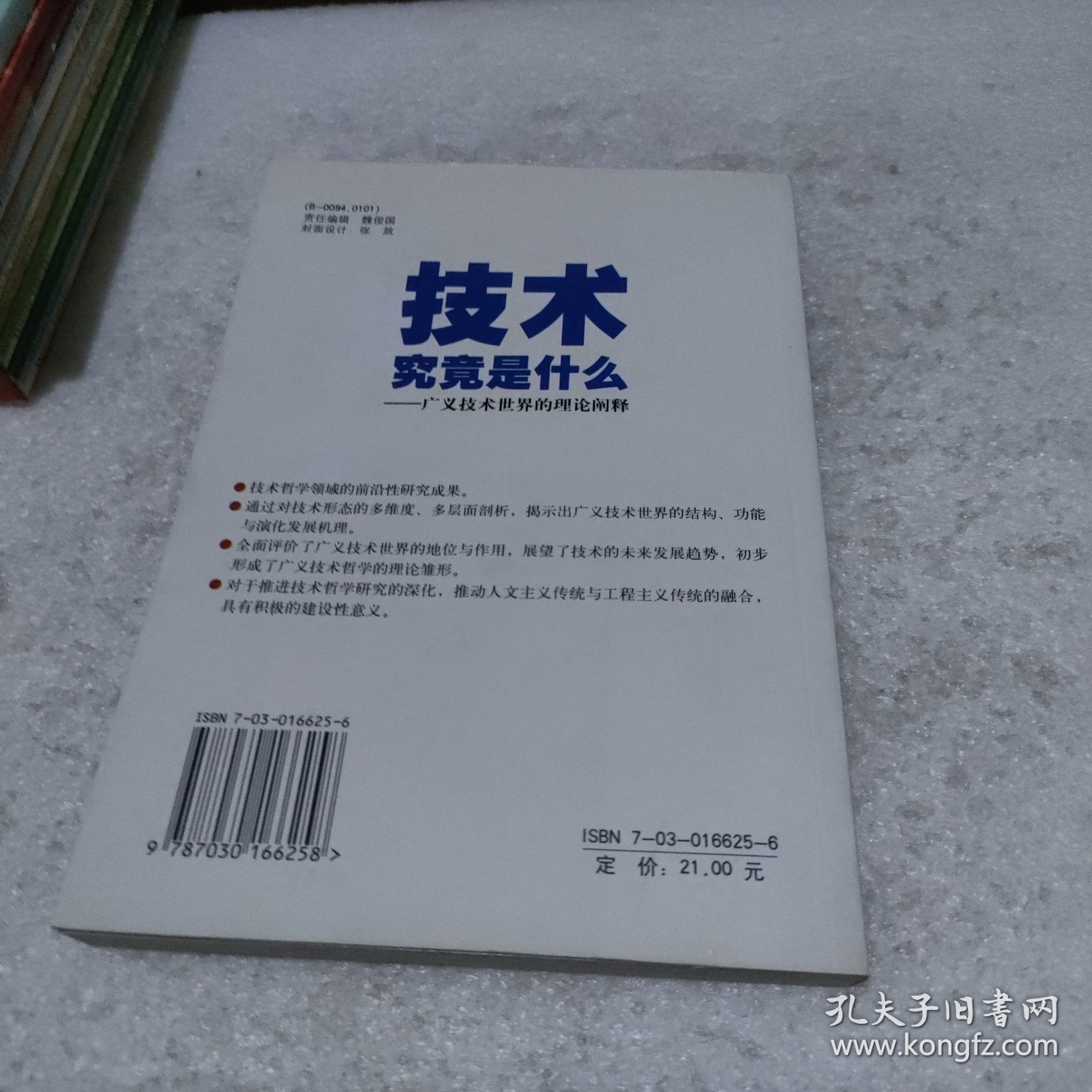 要闻速递（篮球）苏里南对抗东帝汶比分恢复情况-技术阐释