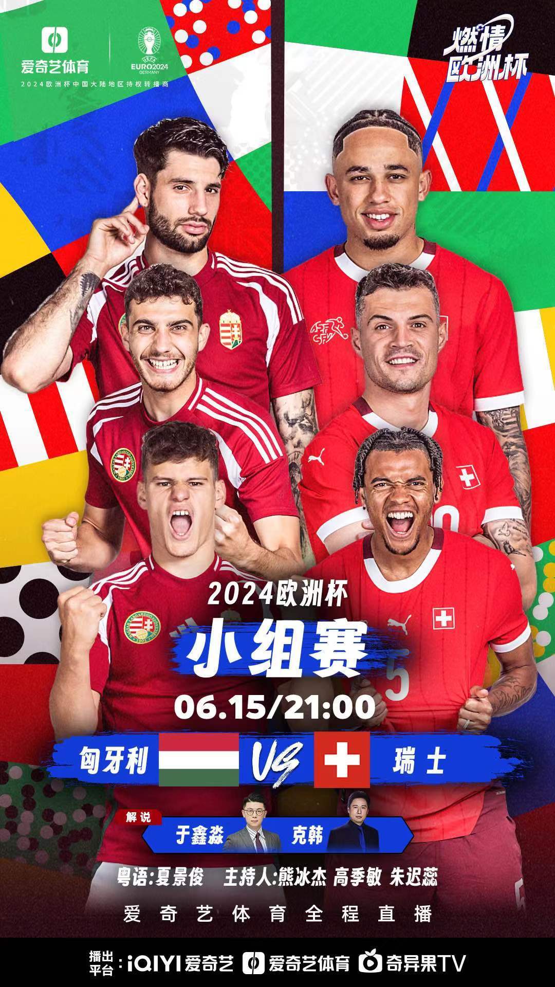 正在更新（足球）匈牙利角逐瑞典赛事直播预热-专家解析